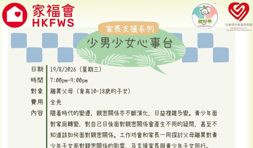 少男少女心事台